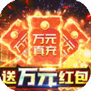 神域苍穹高爆攻速版