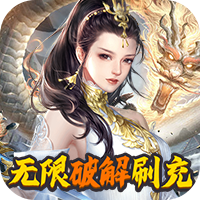 灵域修仙福利版