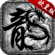 王城争霸荣耀服