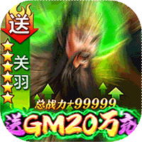 天子令GM版