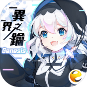 异界之钥夏海时风