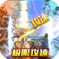 龙之力量狂爆无限刀