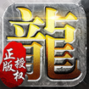 盛云传奇