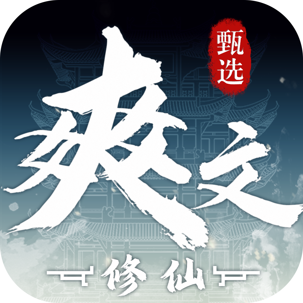 百岁江湖文字游戏