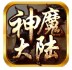 三七k神魔大陆