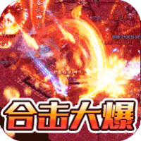 诸王之战高爆版