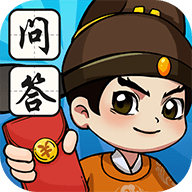 我是问答王红包版