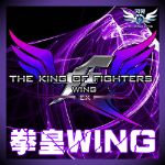 拳皇wingex1.02