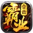 鸿图霸业合击