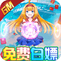 如果的世界GM版