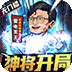 漫斗纪元GM创世版