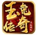 70玉兔传奇高爆版