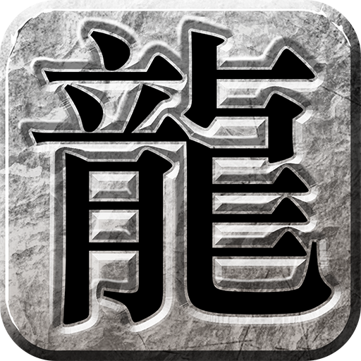 传奇无双移动版送黄金战宠