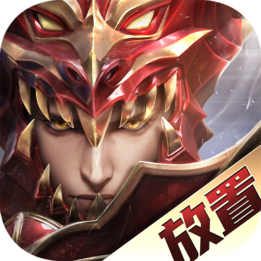 魔君天下奇迹