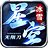 星空冰雪无限刀官方版