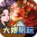 山河公益版