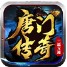 唐门斗罗大陆