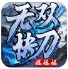 优启无双快刀爆爆