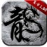 天威传奇官方版
