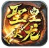 杉杉传奇火龙