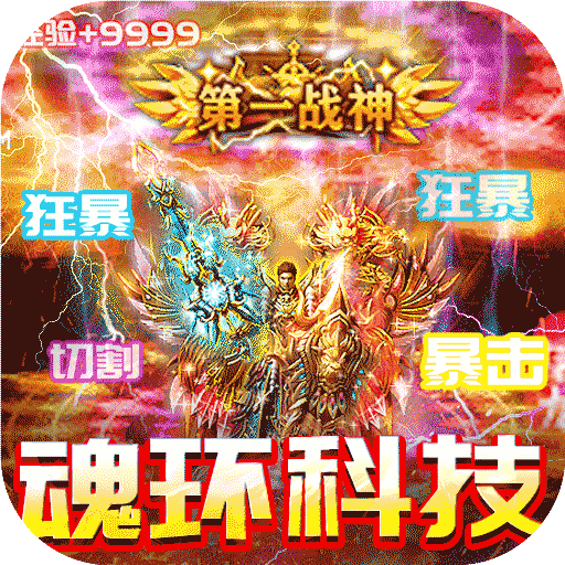 三界战歌魂环版