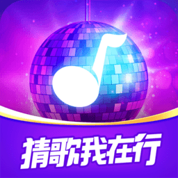 猜歌我在行红包版