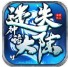 神话迷失大陆官方版