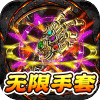 天空传说高爆版