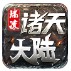 瑞凌诸天大陆