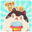 收纳梦之岛抖音小游戏