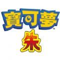 宝可梦朱紫2023