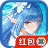 召唤与冒险红包版