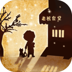 来这家小馆坐坐