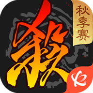 三国杀移动版4.1.0