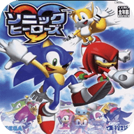 索尼克英雄2d版