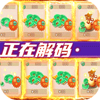 妖罗英雄传高返版