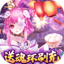 仙缘剑返利版
