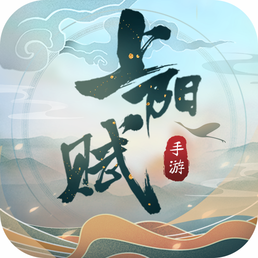 上阳赋正版手游