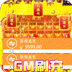 伏魔录亿万神器无限刀