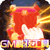 战神霸业0氪打金版