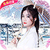 白蛇仙劫高返版