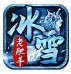 老肥羊冰雪