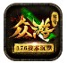 众游沉默176版