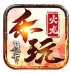 乐玩月卡火龙