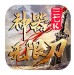 三七k神器无限刀