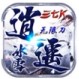三七k冰雪无限刀