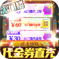 零界召唤最新版