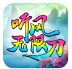听风无限刀