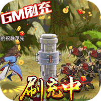 街机之三国战记最新福利版