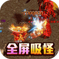 真牛传奇最新版